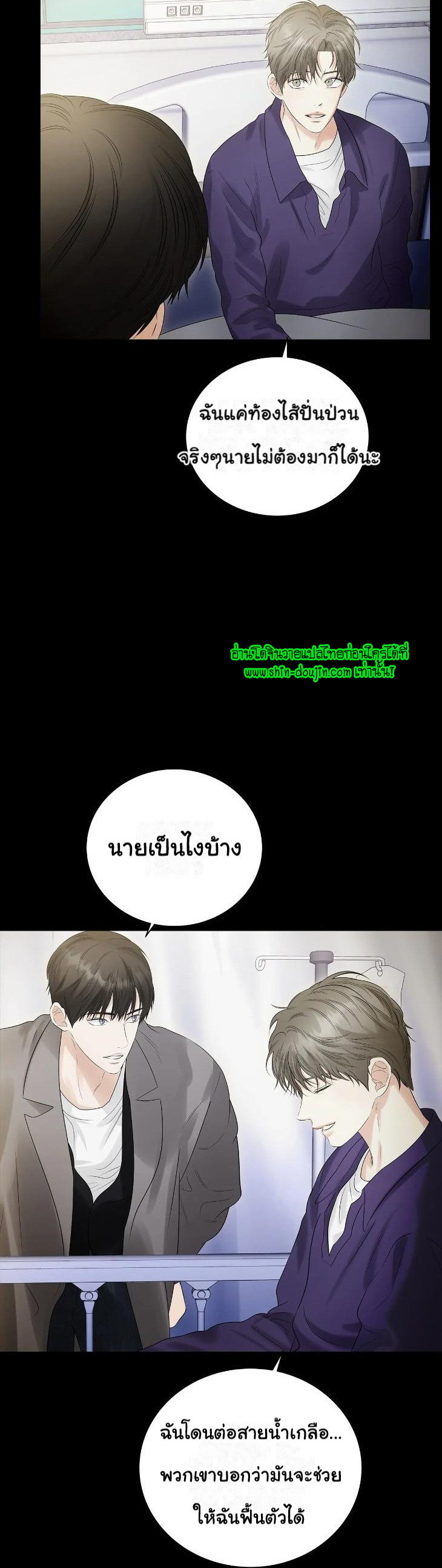 The Melancholic Conman EP 8